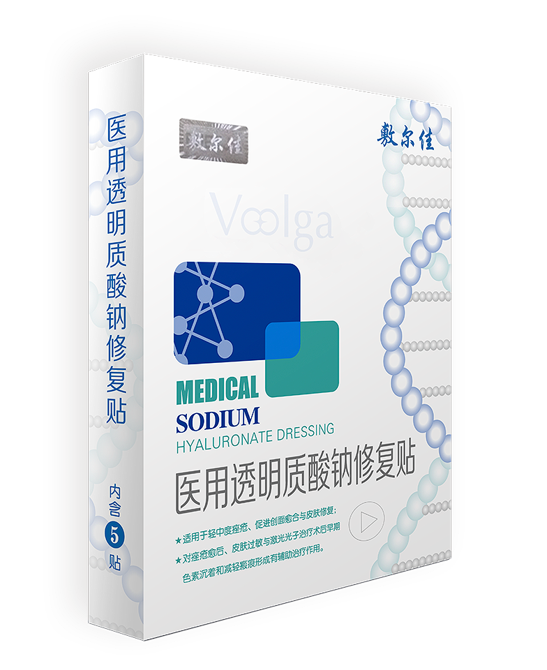 Voolga Medical Sodium Hyaluronate Dressing Repair Facial Mask(The White Mask)