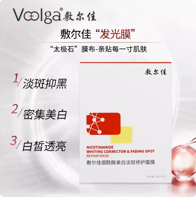 Voolga Nicotinamide Whiting Corrector & Fading Spot Mask