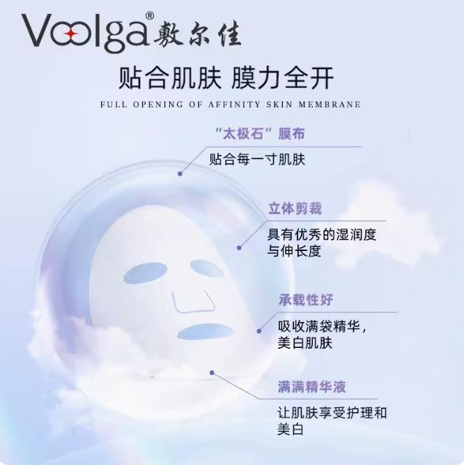 Voolga Nicotinamide Whiting Corrector & Fading Spot Mask