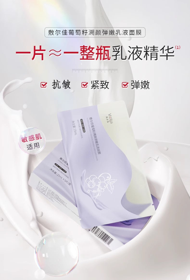 Voolga Grape Seed Revitalizing Elastic Mask