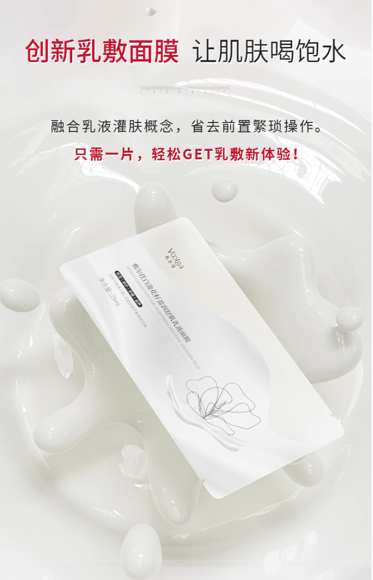 Voolga White Camellia Oil Hydrating Bio-Cellulose Mask