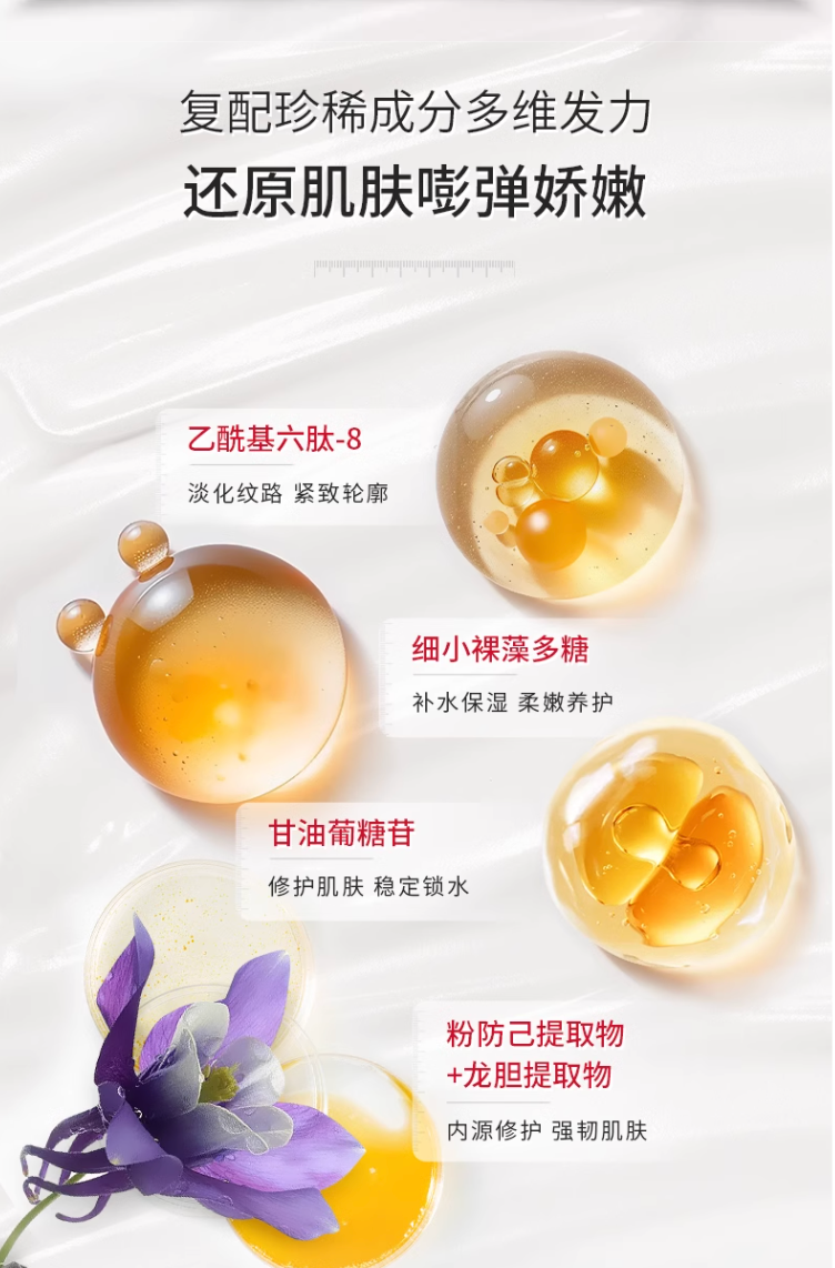 Voolga Grape Seed Revitalizing Elastic Mask
