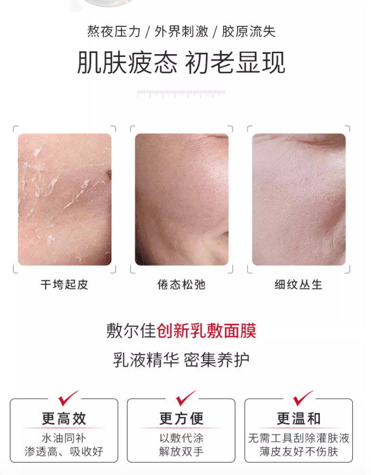 Voolga 葡萄籽活肤弹力面膜