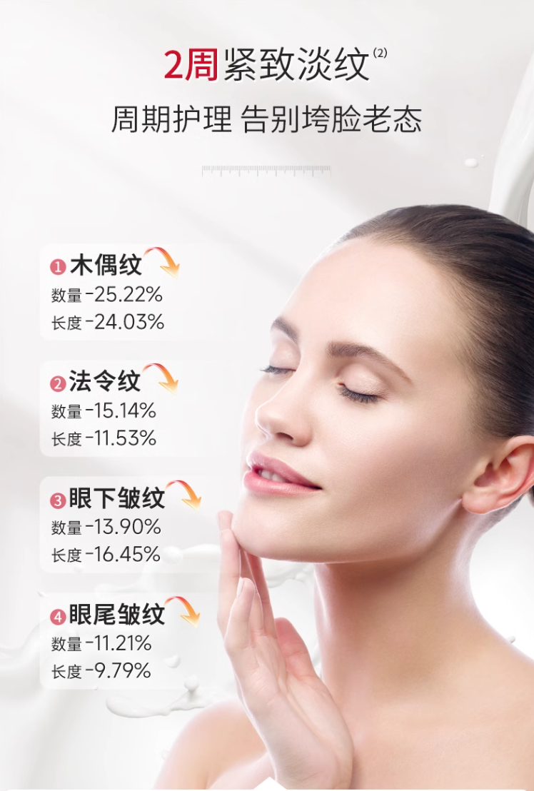 Voolga 葡萄籽活肤弹力面膜