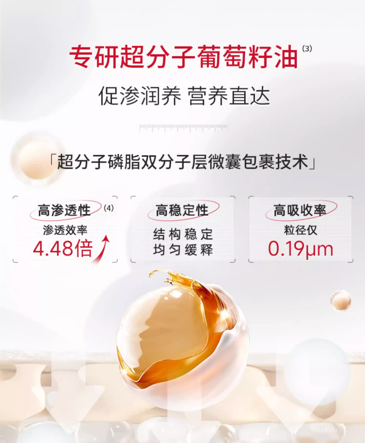 Voolga 葡萄籽活肤弹力面膜