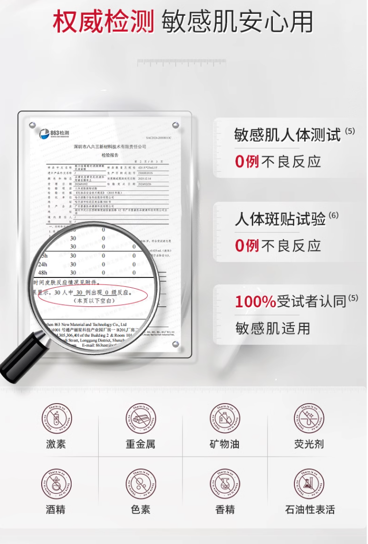 Voolga 葡萄籽活肤弹力面膜