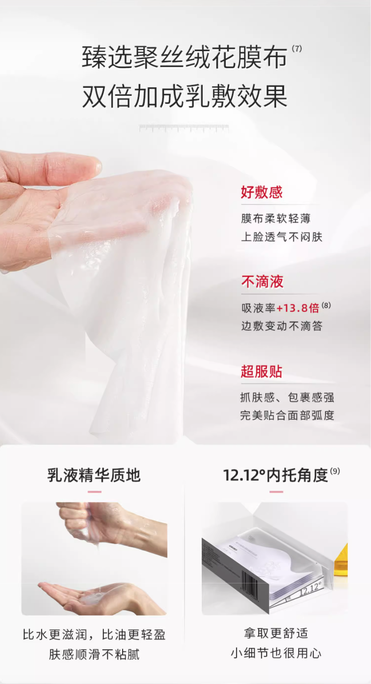 Voolga 葡萄籽活肤弹力面膜